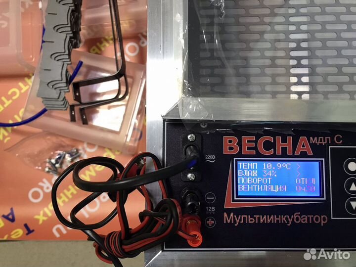 Мульти инкубатор Весна 220/12/переворот/влажность