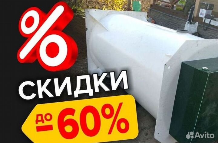 Септик Астра