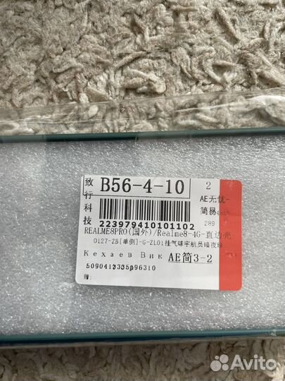 Чехол на realme 8, 8 PRO