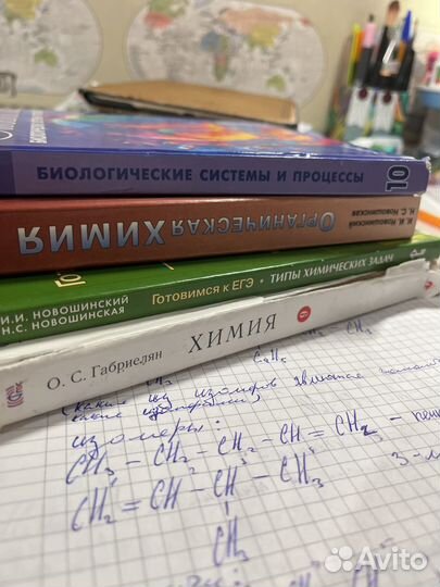 Репетитор по химии