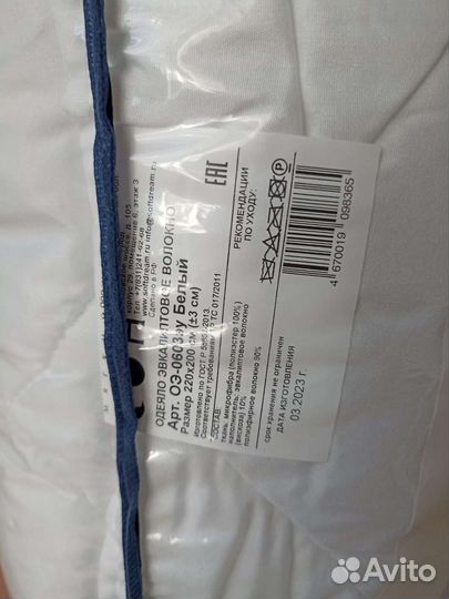 Одеяло евро новое