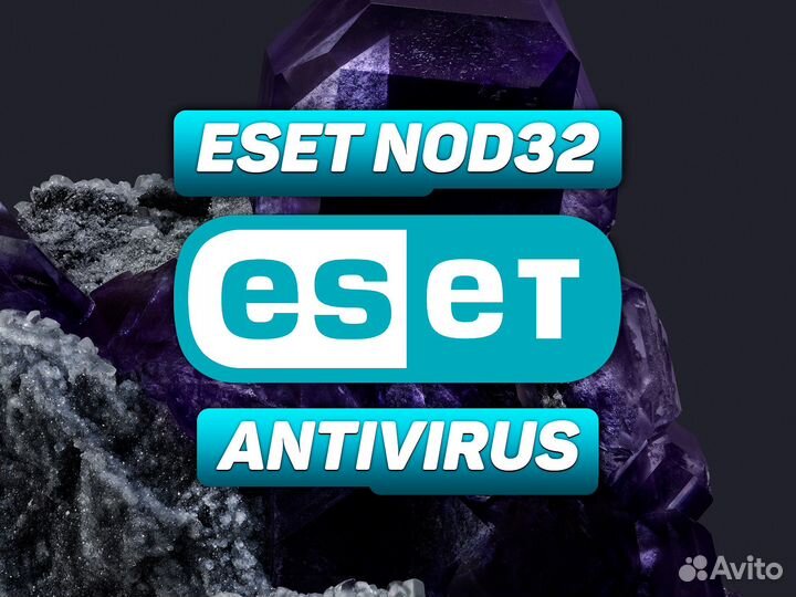 Eset NOD32 Antivirus Официальный Ключ Лицензии