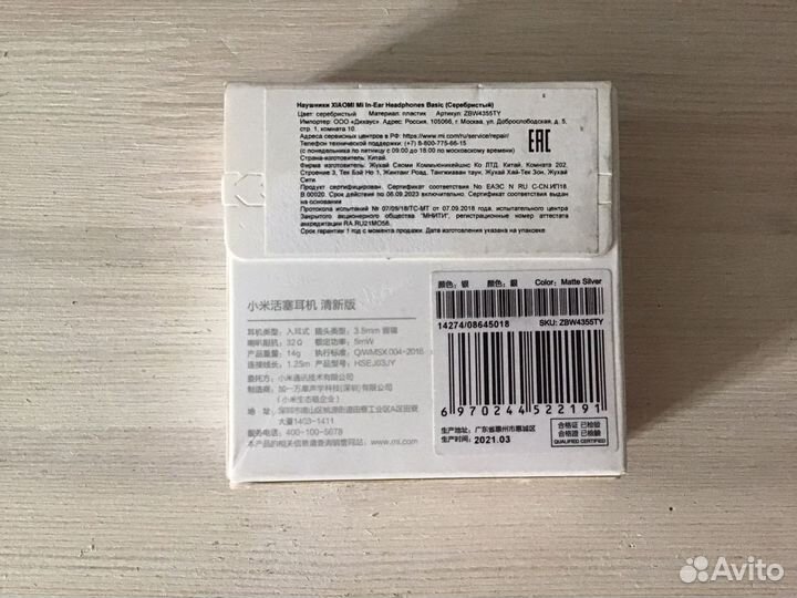 Наушники xiaomi проводные