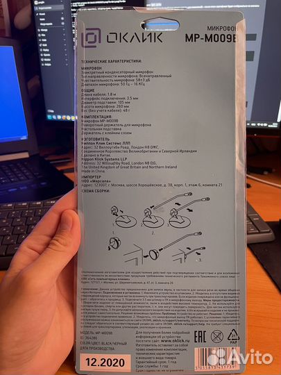 Микрофон проводной на стол