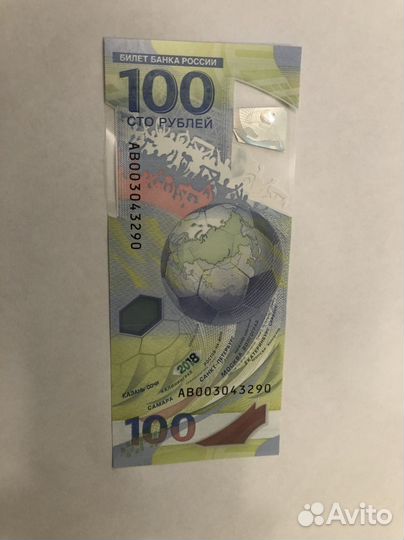 Купюра 100р футбол сочи 2018