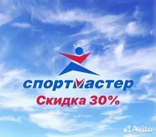 Бонусы Спортмастер 30000