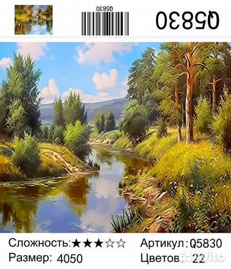 Рисовать картины по номерам