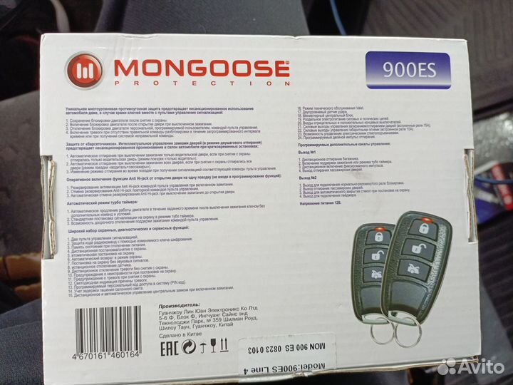 Охранная сигнализация бу