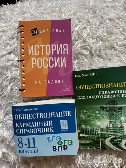 Справочник для ЕГЭ-ОГЭ