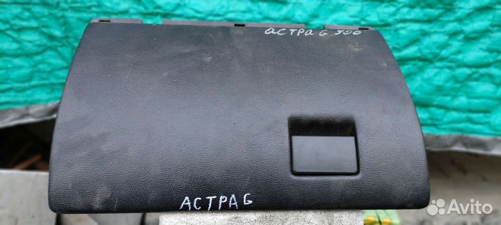 Бардачёк на Опель astra G