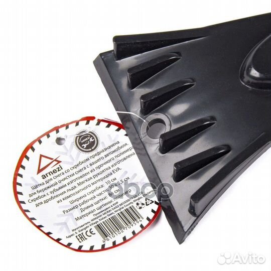 Щетка для очистки снега со скребком 82 см A0401