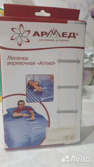 Лесенка веревочная 