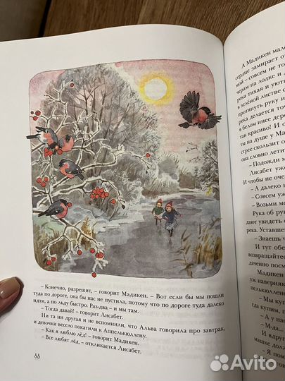 Книга Астрид Линдгрен Мы все из Бюллербю