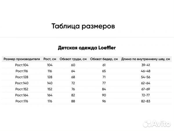 Комплект термобелья детский Loeffler Warm ирис