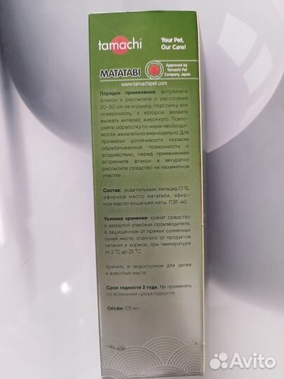 Спрей Matatabi японская мята для кошек