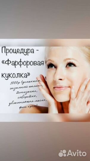 Косметолог. SMAS лифтинг