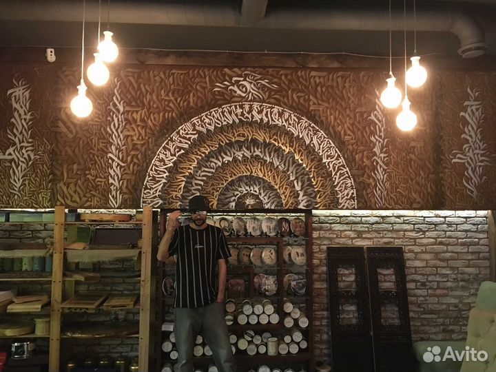 Роспись стен граффити каллиграфия