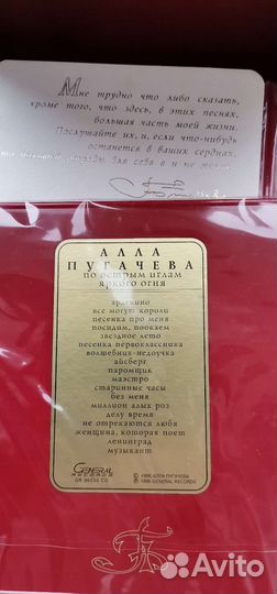 Алла Пугачева. Коллекция. 13CD