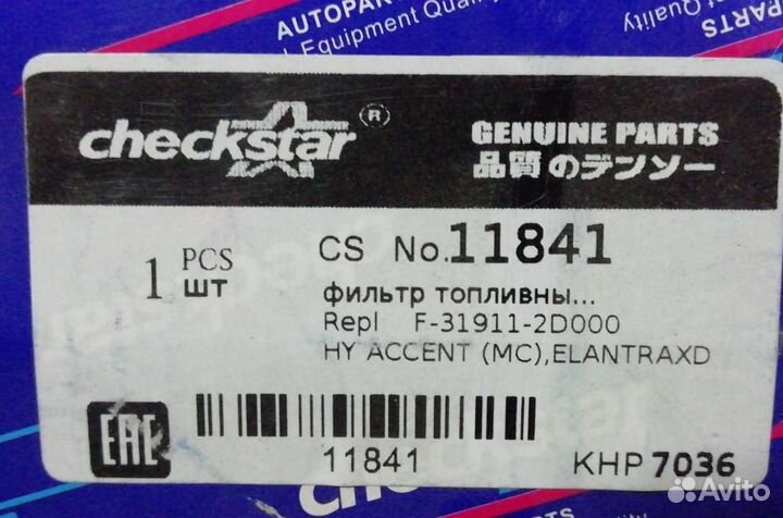 Топливный фильтр новый Accent Elantra (00) Lavit