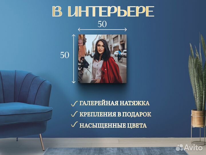 Портрет на холсте по фото