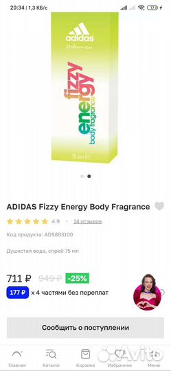 Adidas fizzy energy body fragrance