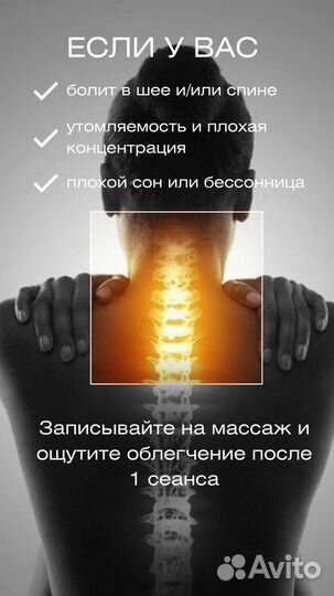 Массаж тела