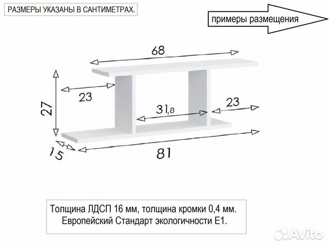 Полка навесная кт-35