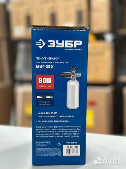 Пеногенератор для минимоек зубр(70401-280)