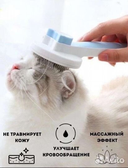 Расческа для животных