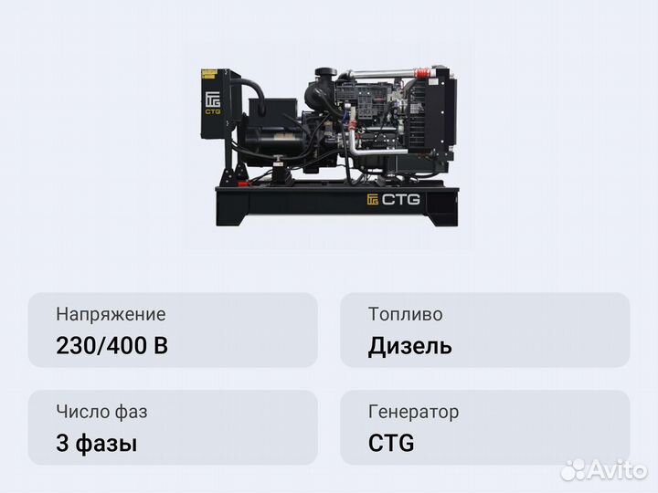 Дизельный генератор CTG 110P