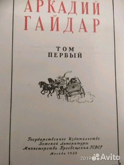 А. Гайдар, собрание сочинений в 4 томах, 1955-60