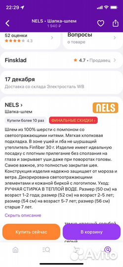 Шапка шлем nels 54 на 50-51 новая