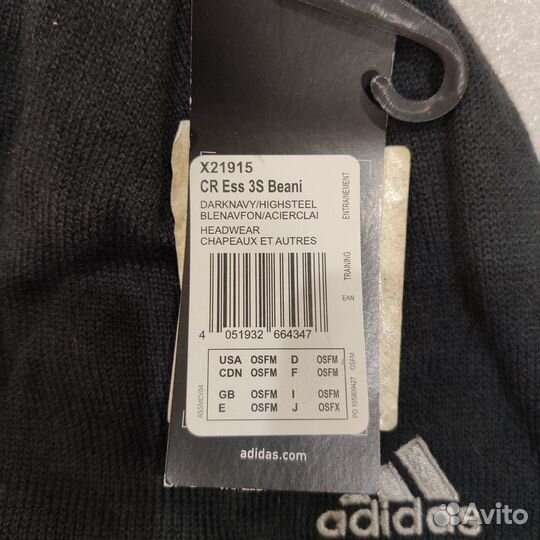 Шапка Adidas темно-синяя X21915 (новая)