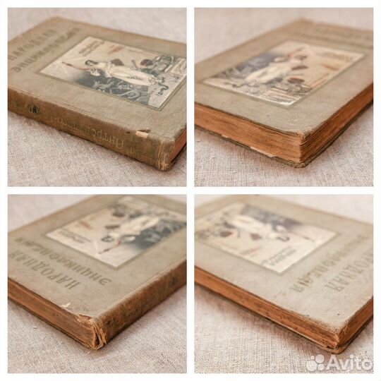 Антикварная книга
