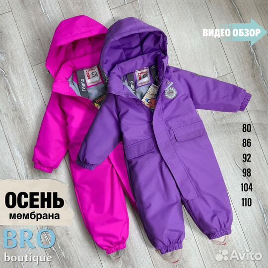 Комбинезон демисезонный 92 98