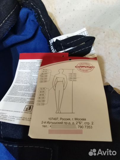 Костюм рабочий хб