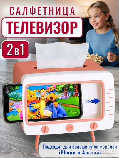 Салфетница телевизор с подставкой для телефона