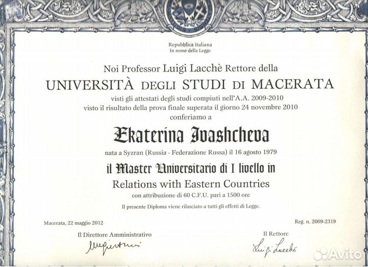 Уроки итальянского языка