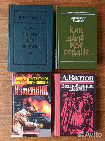 Художественные книги