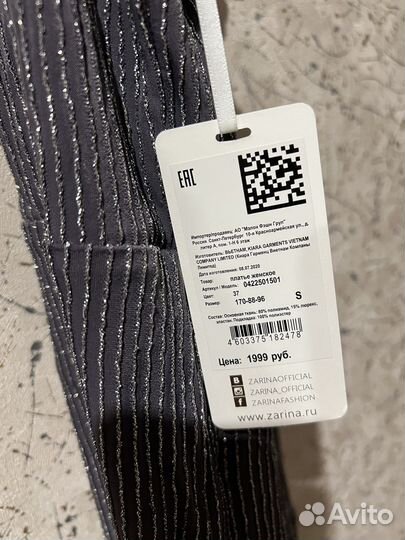 Платье Zarina 44 46
