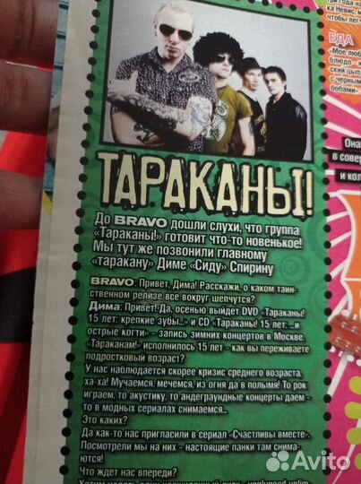 Тараканы статья