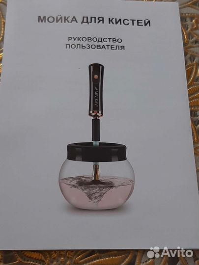 Механическая мойка для кистей