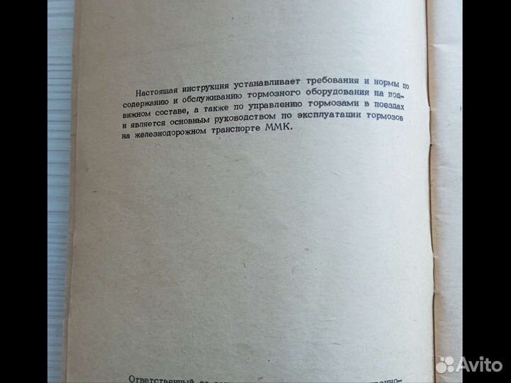 Инструкция по автормозам