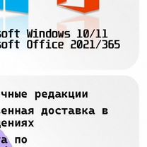 Ключ Windows 10/11, office 2021 гарантия