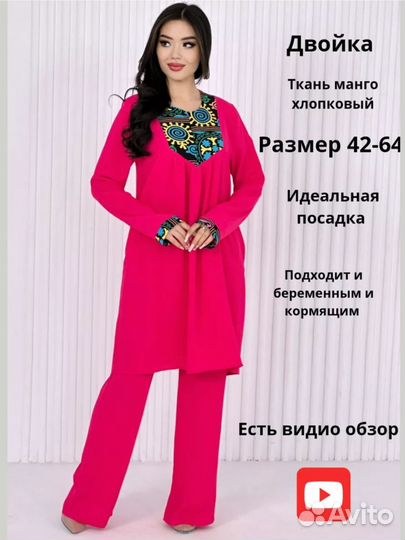 Летняя двойка