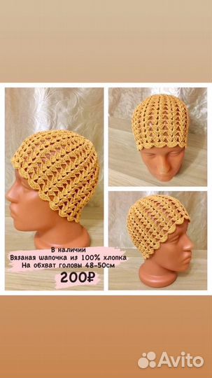 Вязаные шапочки из 100 хлопка