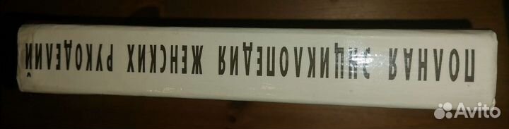 Полная энциклопедия женских рукоделий