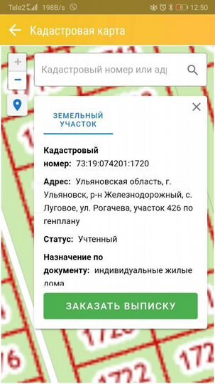 Участок 15 сот. (ИЖС)