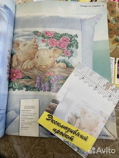Журналы по вышивке крестом