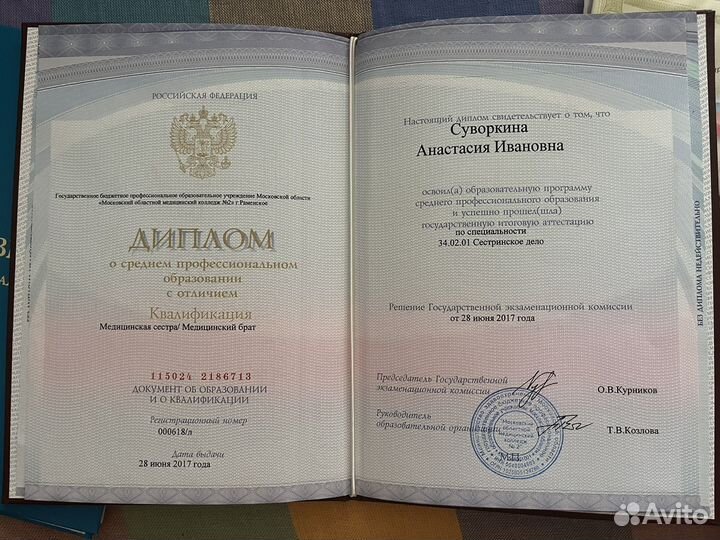 Массаж с выездом на дом